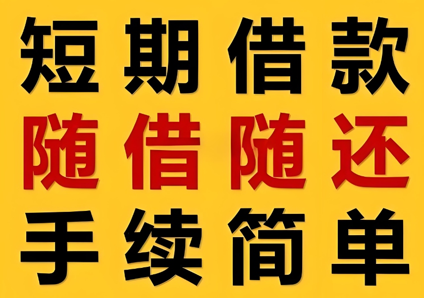 通州最新房产抵押贷款 2024年贷款新政策